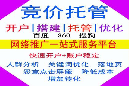 个人如何快速开通百度竞价账户